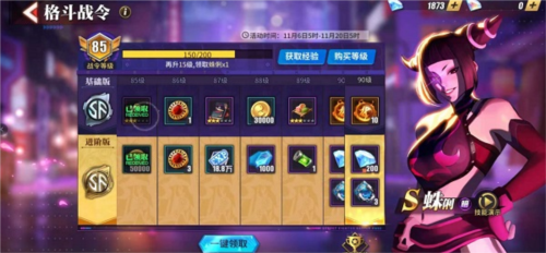 街霸:对决内测版