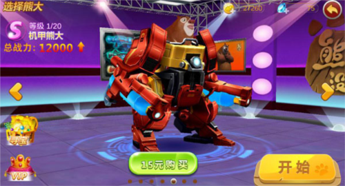 熊出没之机甲熊大无敌版