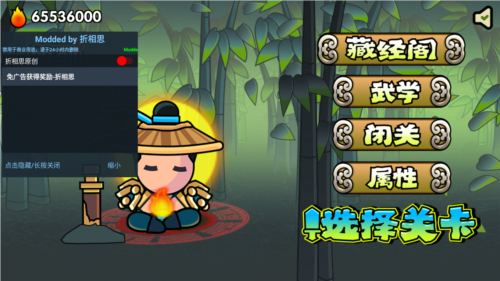 决战江湖光明顶无限火能版