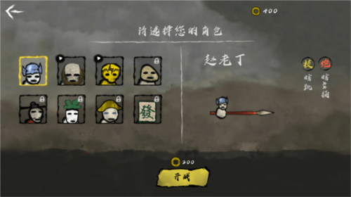 丸霸无双无广告版