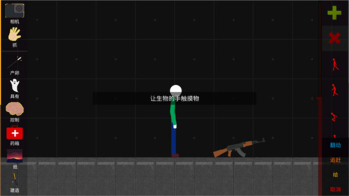 火柴人沙盒最新版