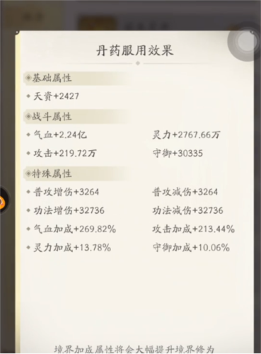 凡人修仙传人界篇QQ版