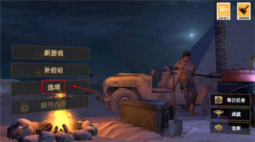 无尽噩梦禁区内置修改器