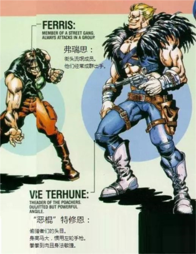 恐龙快打天王版