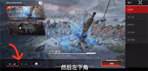 Apex英雄手游安卓版