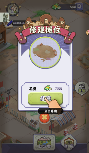 夺笋高手免广告版