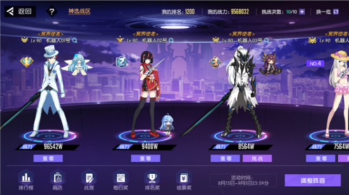 黑月Extend安卓版