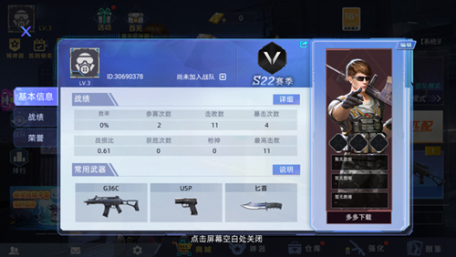 全民枪神边境王者9999999点券免广告版本