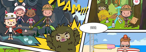 米加小镇度假之旅全部解锁版