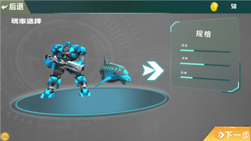 变形机甲格斗安卓版