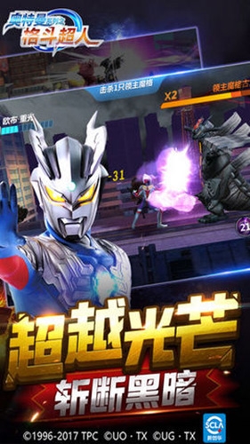 奥特曼之格斗超人无限充值版