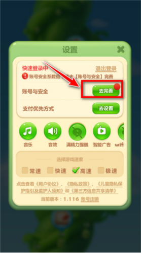 开心消消乐360版