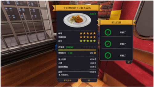 料理模拟器破解汉化版