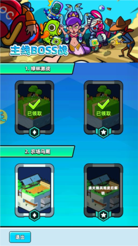 超级射手无限经验无敌版