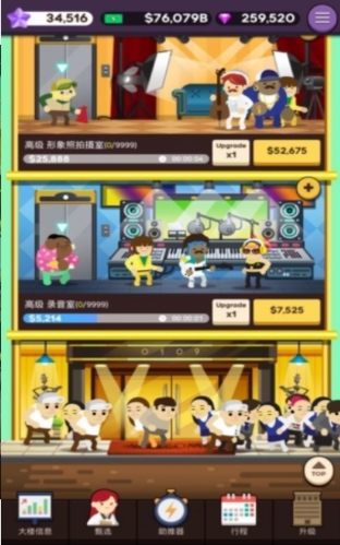 超级巨星制作人