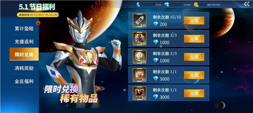 奥特曼之格斗超人修改器