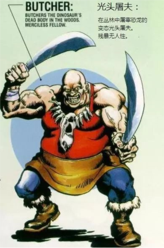 恐龙快打天王版