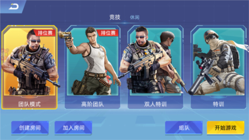 全民枪神边境王者免广告版