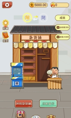 灵魂杂货铺无限金币版