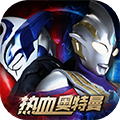 热血奥特曼小米渠道服