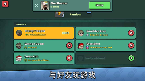 涂鸦军团2无限子弹版