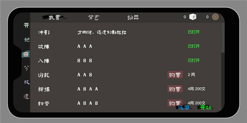 无相生内置菜单版