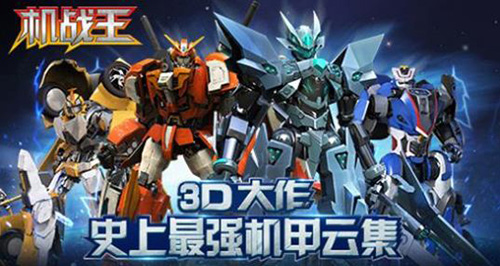 机战王无限金币钻石版