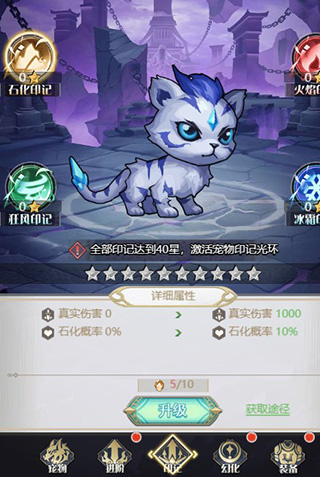 深渊契约战力提升攻略
图片6