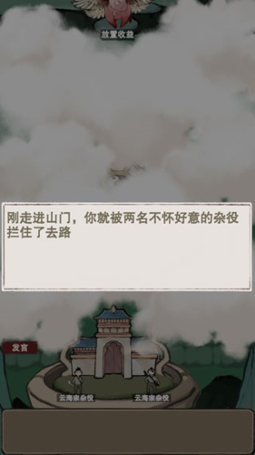 万界掌门破解版无限修为