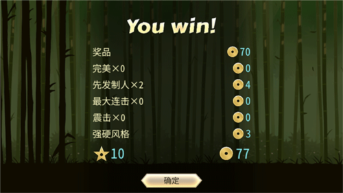 暗影格斗2破解版