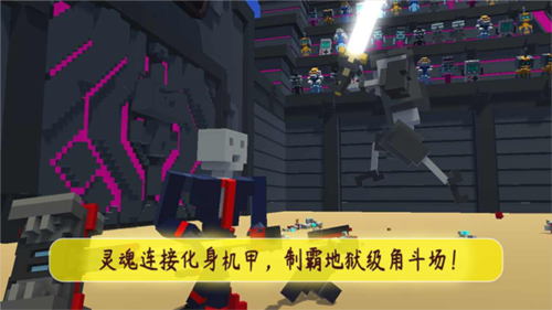 机器人角斗场无限技能点