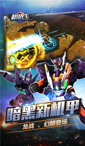 机战王2023最新版