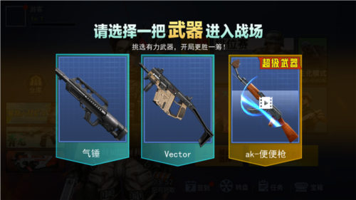 枪战荣耀精英大招版免广告