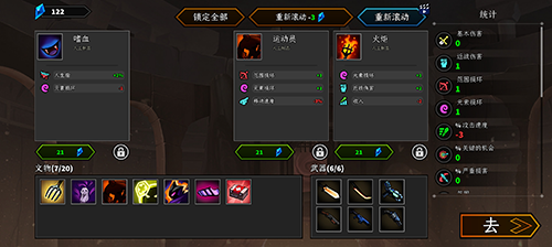 暗影幸存者内置作弊菜单版