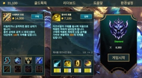 伊泽瑞尔模拟器无限金币版