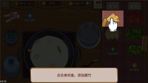 真香夜市摊免广告版