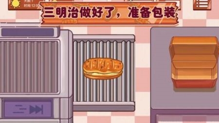 超级美食工厂最新版