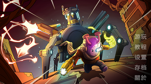 超能机器人内置功能菜单版