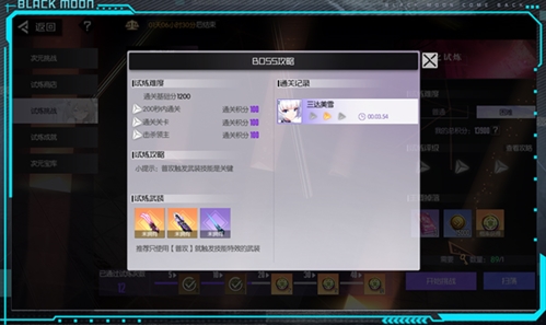 黑月Extend安卓版