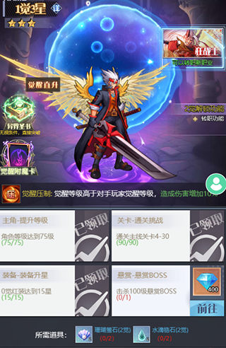 深渊契约战力提升攻略
图片11