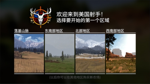 猎鹿人神枪手无限金币无限钻石中文版