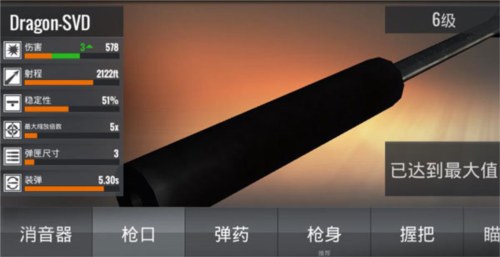 狙击行动无限金币钻石版