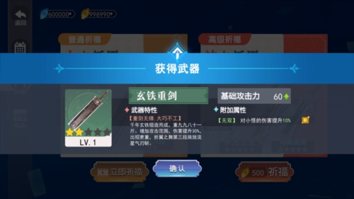 剑刃重生内购破解版