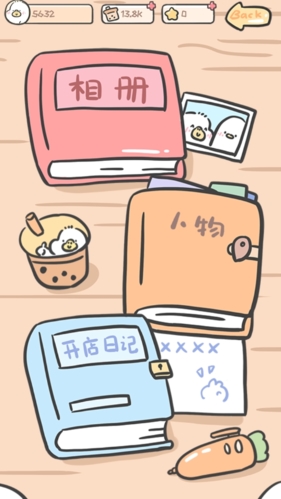 胖鸭奶茶店无限奶茶和星星