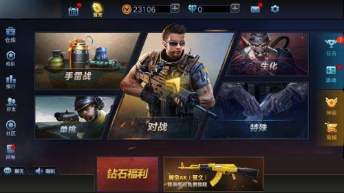 全民枪神边境王者内置菜单版