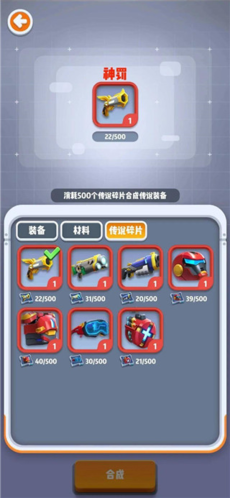 六号特工无限资源版