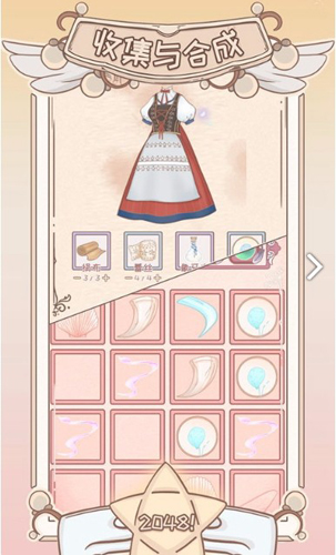 绮世裁缝铺最新版