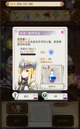 药水制作师全服装存档