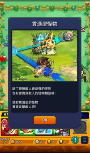 怪物弹珠gamewith日服