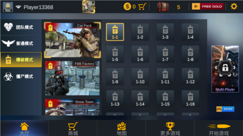 反恐精英FPS无限金币版